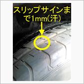 ▼タイヤ