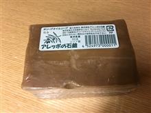 最近のアレッポの石鹸