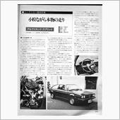 MF誌 &#39;80/01号 U- ...