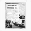 MF誌 &#39;80/01号 U-Car/&#39;79 アルファスッド スプリント