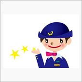 別にこれが楽しみで東海道新幹 ...