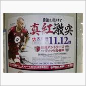 第96回天皇杯全日本サッカー ...