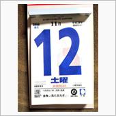 好天の今日は。。。