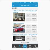 愛車紹介