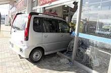 通院時には要注意