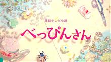 NHK朝ドラ『べっぴんさん』のこの娘に注目(^-^)