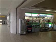 【コンビニ】割引券を貰えた【割り引き】