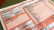レガシィタイミングベルト交換
