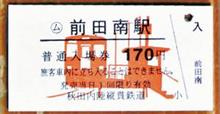 「君の名は。」モデルとなった駅はもう一つある？…そこまで細かく見てなかったのだが…（汗）