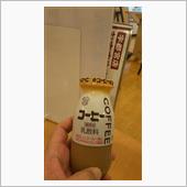 閉め…