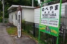 日本一低いJR駅は日本一高いJR駅? そのワケとは ~ 日本一低いJR駅は日本一高いJR駅? そのワケとは ~