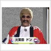 平和維持活動(爆)