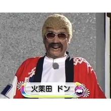平和維持活動(爆)