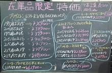 狭間 タイヤ安売王（タイヤ安売り王）へ行く2016秋