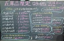 狭間 タイヤ安売王（タイヤ安売り王）へ行く2016秋 