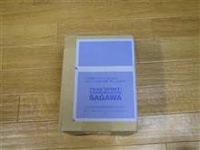 年１回の交換品届く♪