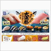 11/13　お昼は　はま寿司 ...