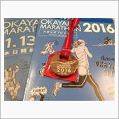 おかやまマラソン2016