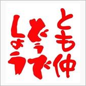 車高短オフ・・・
