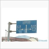 10号線の旅