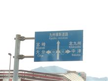 10号線の旅