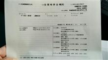 導電性アルミテープを使用するブレーキ改善に関する特許を調べました
