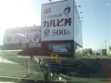 まもなく・・・ 