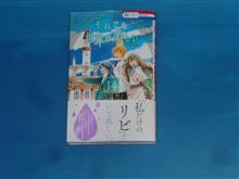 それでも世界は美しい　14巻