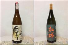 芋焼酎「八重桜 手づくり」と「熟柿」。そして、千本桜（笑）？