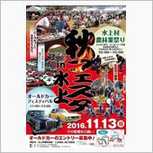 何年ぶりだ?!長距離ドライブ♪