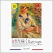 芸術の秋につき・・・・・