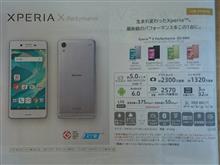 新しいスマホを買ったど～♪