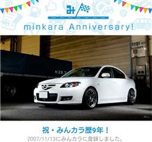 祝・みんカラ歴9年！