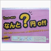 デイズに給油！ガソリン価格は ...