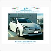 祝・みんカラ歴9年！