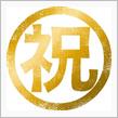 祝！　オデッセイ復活。（笑）