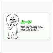 今宵の月は