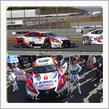 もてぎでSUPER GT ＆ 福島で宴会・宿泊♪
