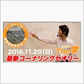 目玉プログラム! 【20日シ ...