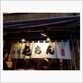 ラーメン探訪 Vol.219