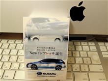 見積だけならタダです 〜新型インプレッサ試乗〜 見積だけならタダです 〜新型インプレッサ試乗〜