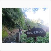 2016.11　二宮・吾妻山