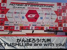 SUPER.GTもてぎファイナルを観戦しました。(^-^ゞ SUPER.GTもてぎファイナルを観戦しました。(^-^ゞ