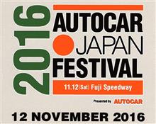 AUTOCAR フェスティバル AUTOCAR フェスティバル
