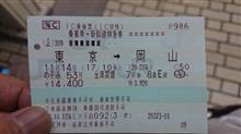岡山出張