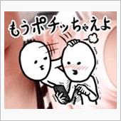 2回目 忘年会！とポチッ！