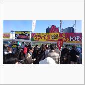 平成鍋合戦&#180;16、便乗オフに ...