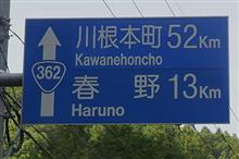 魅力いっぱいの浜松