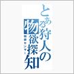 余裕があれば欲しいもの