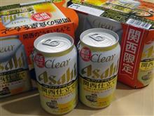 関西限定・クリアアサヒ